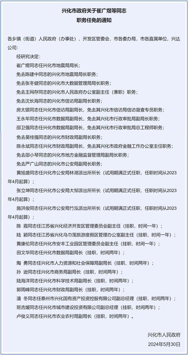 龙泉最新人事任命，激发新动能，共塑未来新篇章