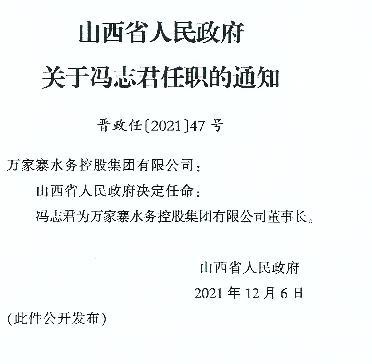 闻喜县公安局人事任命揭晓，塑造未来执法新风貌引领者亮相