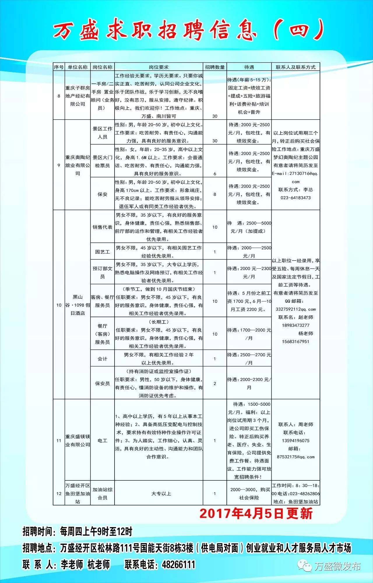 2025年1月29日 第11页