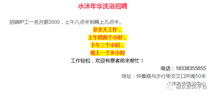 玉皇街道最新招聘信息汇总