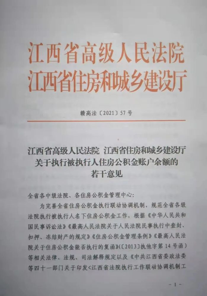 金家湾村委会人事任命推动村级治理迈上新台阶