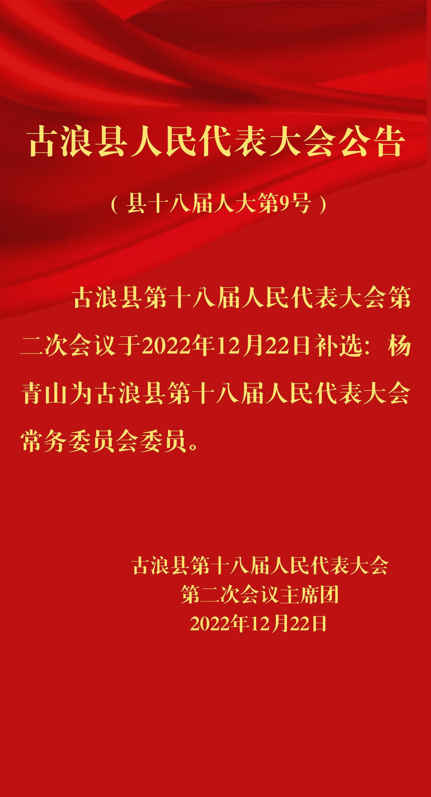 古浪县人民政府办公室人事任命揭晓，县域发展迈入新篇章