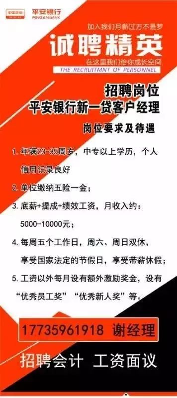 通州区公安局最新招聘信息全面解析